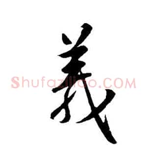 义