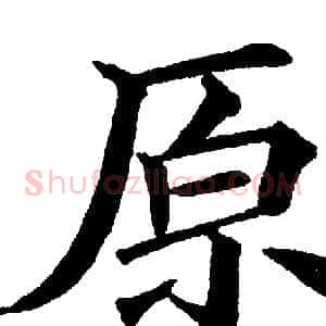 原