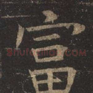 富