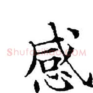 感