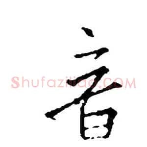 音