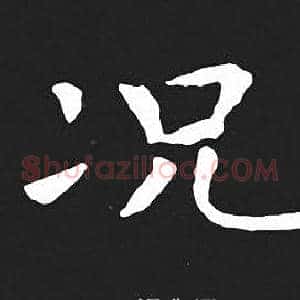 况