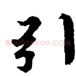 引