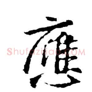 应