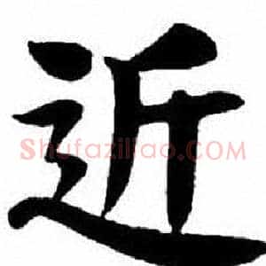 近