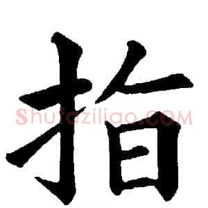 指