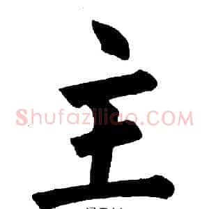 主