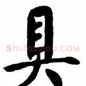 具
