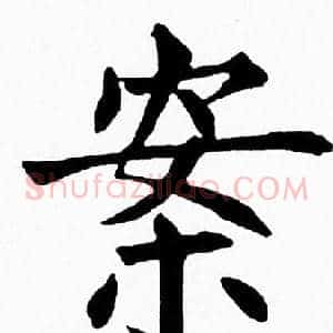 案