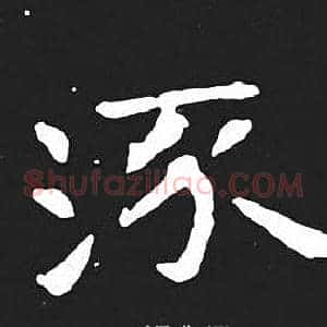 流