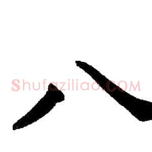 八