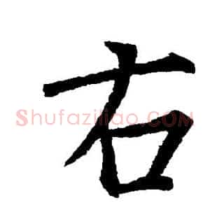 右