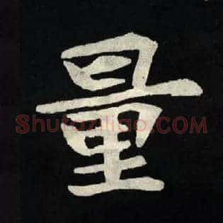 量