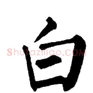 白