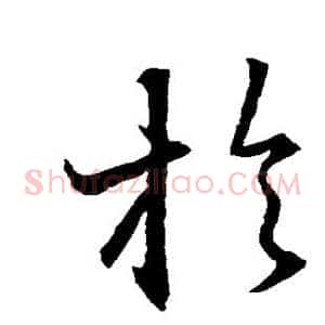 于