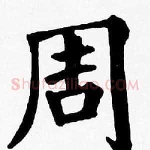 周