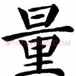量