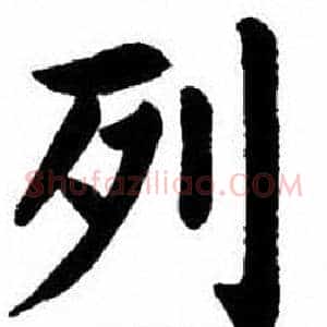 列
