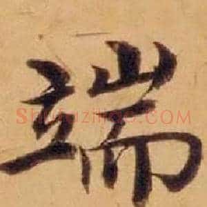 端