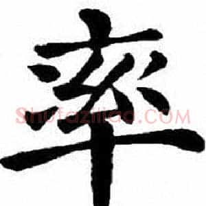 率