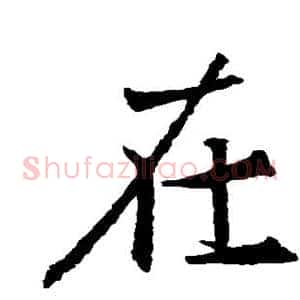 在