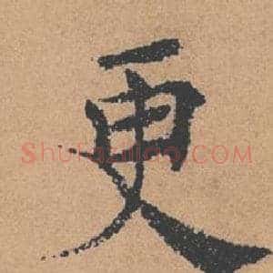 更