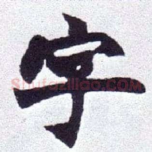 字