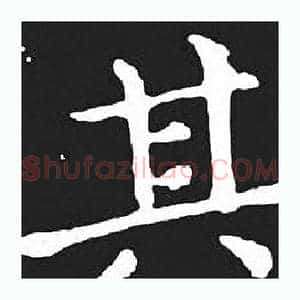 其