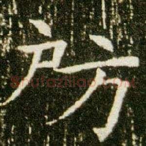 房