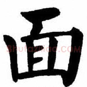 面