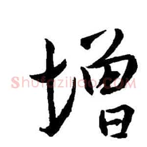 增