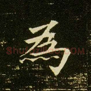 为