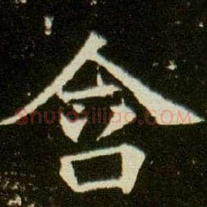含