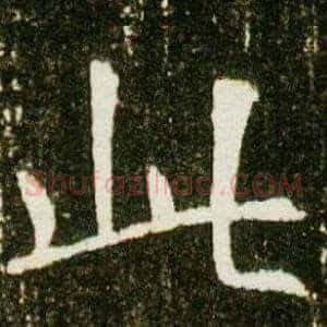 此