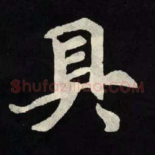 具