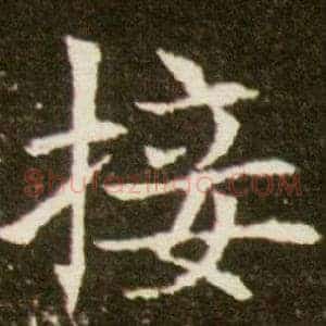 接