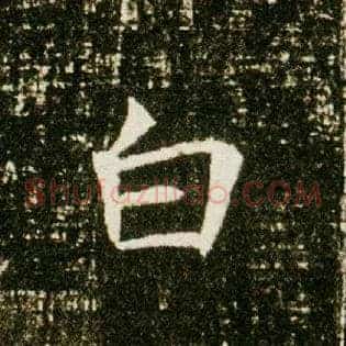 白