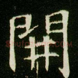 開