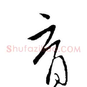 育