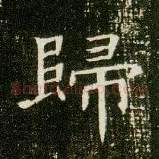 归
