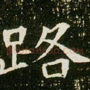 路