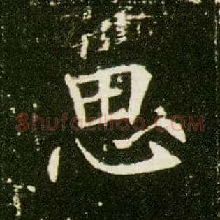 思