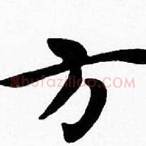 方