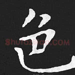 色
