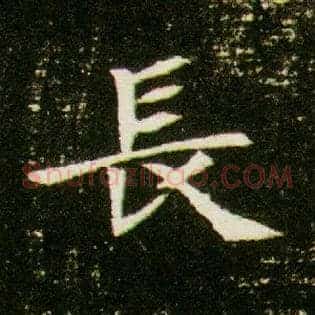 長
