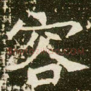容