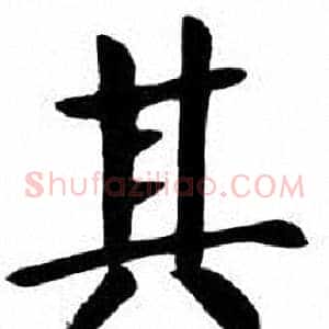 其