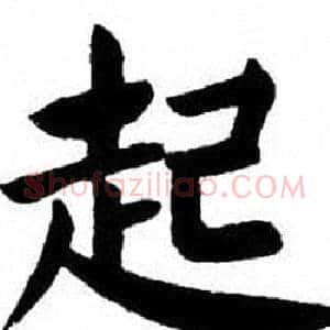 起