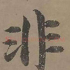 非