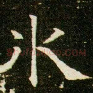 水